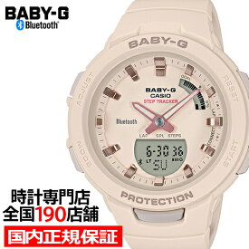 【ポイント最大60倍＆最大2000円OFFクーポン】BABY-G G-SQUAD ジースクワッド BSA-B100-4A1JF レディース 腕時計 アナデジ Bluetooth ベージュ 国内正規品 カシオ