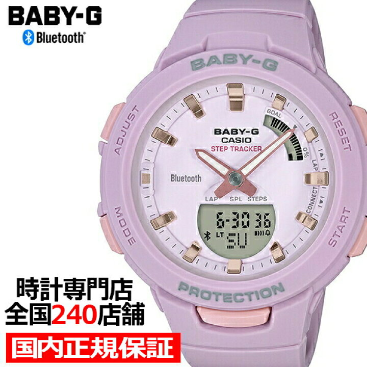 市場】【ポイント最大57倍&最大2000円OFFクーポン】BABY-G ベビーG G-SQUAD ジースクワッド BSA-B100-4A2JF レディース 腕時計 アナデジ Bluetooth ラベンダー 国内正規品 カシオ : ザ・クロックハウス 市場店 市場】【ポイント最大57倍&最大2000円OFFクーポン】BABY-G ベビーG G-SQUAD ジースクワッド BSA-B100-4A2JF レディース 腕時計 アナデジ Bluetooth ラベンダー 国内正規品 カシオ : ザ・クロックハウス 市場店