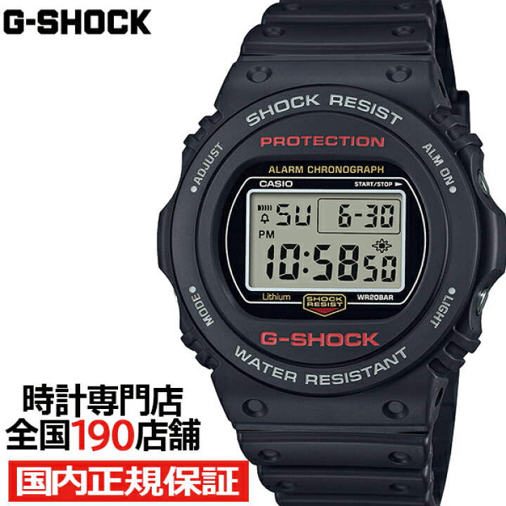 楽天市場】G-SHOCK 5700シリーズ DW-5750UE-1JF メンズ 腕時計 電池式 