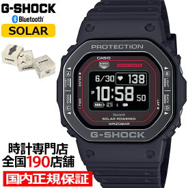 【18日はポイント最大45倍＆10%OFFクーポン！】G-SHOCK G-SQUAD 心拍計測 血中酸素レベル計測 DW-H5600MB-1A4JR メンズ 腕時計 ソーラー Bluetooth 反転液晶 ブラック 国内正規品 カシオ