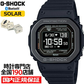 G-SHOCK G-SQUAD 心拍計測 血中酸素レベル計測 DW-H5600MB-1JR メンズ 腕時計 ソーラー Bluetooth 反転液晶 ブラック 国内正規品 カシオ