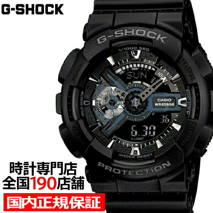 楽天市場】G-SHOCK GA-110-1BJF カシオ メンズ 腕時計 ブラック 