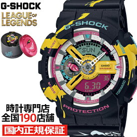 G-SHOCK LEAGUE OF LEGENDS リーグ・オブ・レジェンド コラボ ジンクス GA-110LL-1AJR メンズ 腕時計 電池式 ビッグケース 国内正規品 カシオ