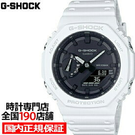 G-SHOCK 2100シリーズ GA-2100-7AJF メンズ 腕時計 電池式 アナデジ 樹脂バンド ホワイト 国内正規品 カシオ 八角形