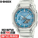 【4/20は最大100%抽選還元＆10%OFFクーポンは21日9:59迄】G-SHOCK ブライトメタリックダイヤルシリーズ スカイブルー GA-2100BM-7A2JF メンズ 腕時計 電池式 アナデジ オクタゴン 樹脂バンド スケルトン 国内正規品 カシオ