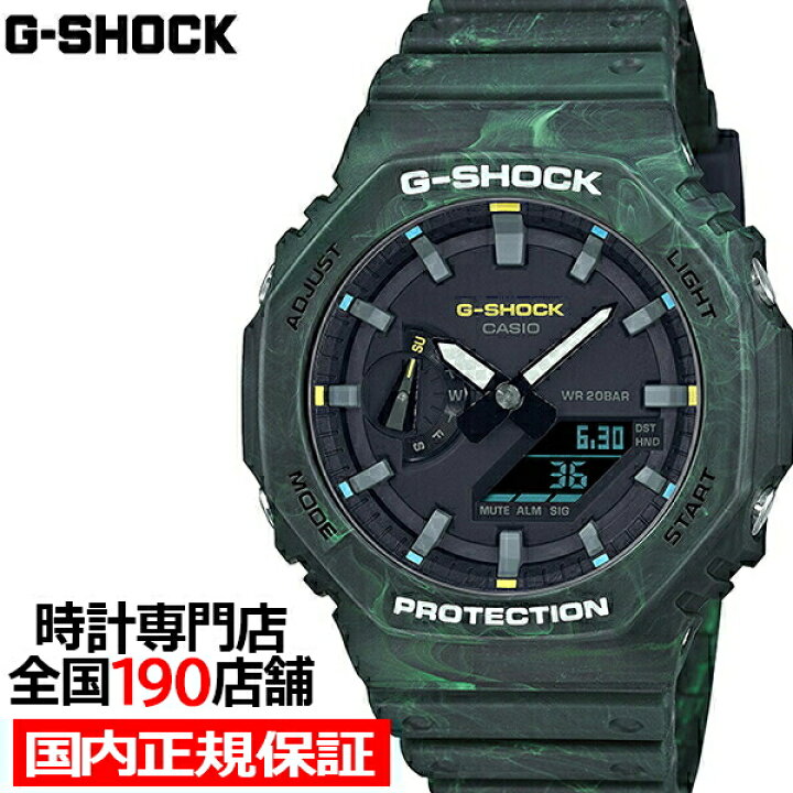 楽天市場 1日はポイント最大43倍 最大3万円offクーポン G Shock Gショック Mystic Forest ミスティックフォレスト Ga 2100fr 3ajf メンズ 腕時計 電池式 アナデジ 樹脂バンド グリーン 国内正規品 カシオ カシオーク 八角形 ザ クロックハウス 楽天市場店