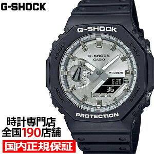 �y20���͒��I�Ҍ���10%OFF�N�[�|����21��9:59���I�zG-SHOCK Metalic Dial ���^���b�N�_�C�A�� �V���o�[ GA-2100SB-1AJF �����Y �r���v �d�r�� �A�i�f�W �I�N�^�S�� �������K�i �J�V�I
