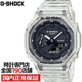 G-SHOCK スケルトン ホワイト GA-2100SKE-7AJF メンズ 腕時計 アナデジ スクエア 国内正規品 カシオ 八角形