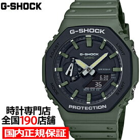 【1日はポイント最大41倍＆10%OFFクーポン】G-SHOCK ストリート ユーティリティカラー GA-2110SU-3AJF メンズ 腕時計 アナデジ ワサビ グリーン カーボン 国内正規品 カシオ 八角形