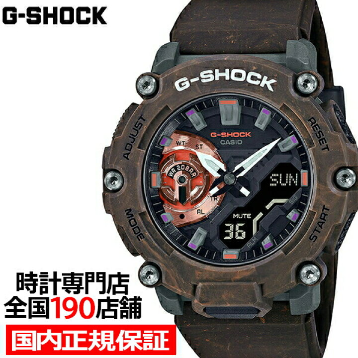 楽天市場 1日はポイント最大43倍 最大3万円offクーポン G Shock Gショック Mystic Forest ミスティックフォレスト Ga 20mfr 5ajf メンズ 腕時計 電池式 アナデジ 樹脂バンド ブラウン 国内正規品 カシオ ザ クロックハウス 楽天市場店