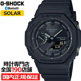 G-SHOCK 2100シリーズ オクタゴン GA-B2100-1A1JF メンズ 腕時計 ソーラー Bluetooth アナログ デジタル ブラック 国内正規品 カシオ 八角形
