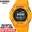 【20時〜ポイント最大58倍＆10%OFFクーポン】G-SHOCK G-SQUAD GBD-300シリーズ GBD-300-9JF メンズ 腕時計 電池式 Bluetooth デジタル 樹脂バンド イエロー 反転液晶 国内正規品 カシオ