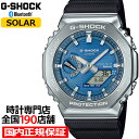 【10%OFFクーポン21日9:59迄！】G-SHOCK メタルカバード オクタゴン GBM-2100A-2BJF メンズ 腕時計 ソーラー Bluetooth アナデジ 樹脂バンド ブルー 国内正規品 カシオ 八角形