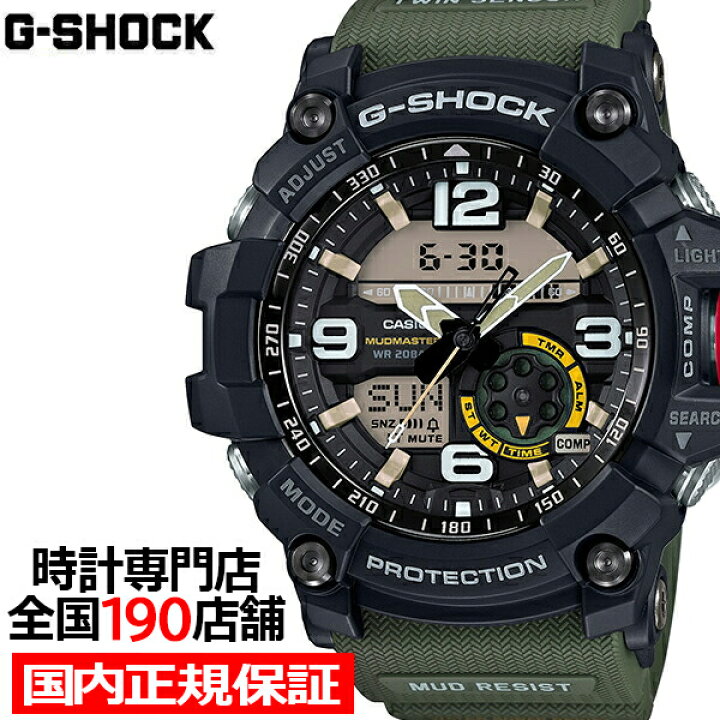 楽天市場】【今ならポイント最大47.5倍】G-SHOCK MUDMASTER マッド 