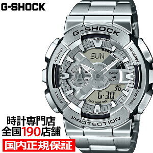 G-SHOCK ���^���J�o�[�h 110�V���[�Y ���^���o���h���f�� GM-110D-8AJF �����Y �r���v �d�r�� �A�i�f�W �r�b�O�P�[�X �V���o�[ �������K�i �J�V�I