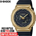 【お得な10%OFFクーポン21日9:59まで】G-SHOCK メタルカバード ゴールド ブラック GM-2100G-1A9JF メンズ 腕時計 電池式 アナデジ オクタゴン 反転液晶 国内正規品 カシオ
