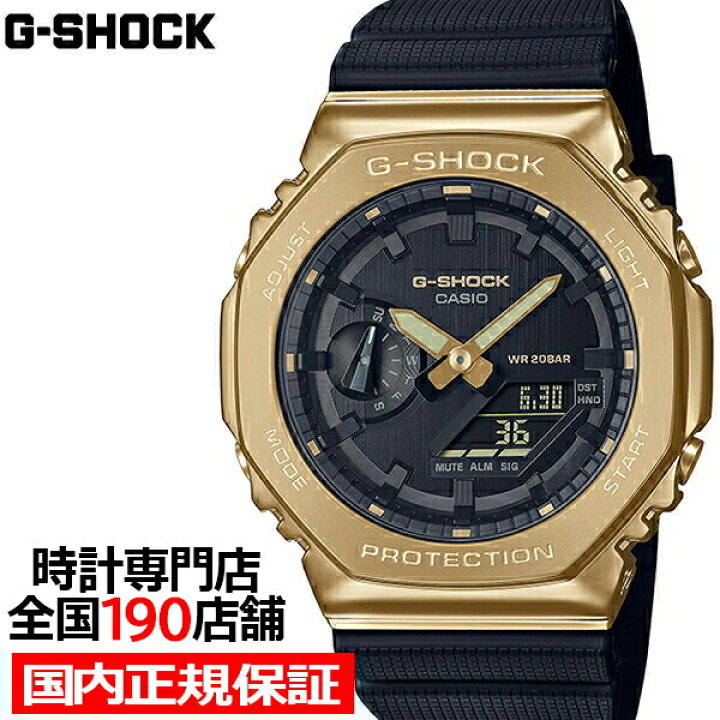 楽天市場】G-SHOCK メタルカバード ゴールド ブラック GM-2100G-1A9JF  