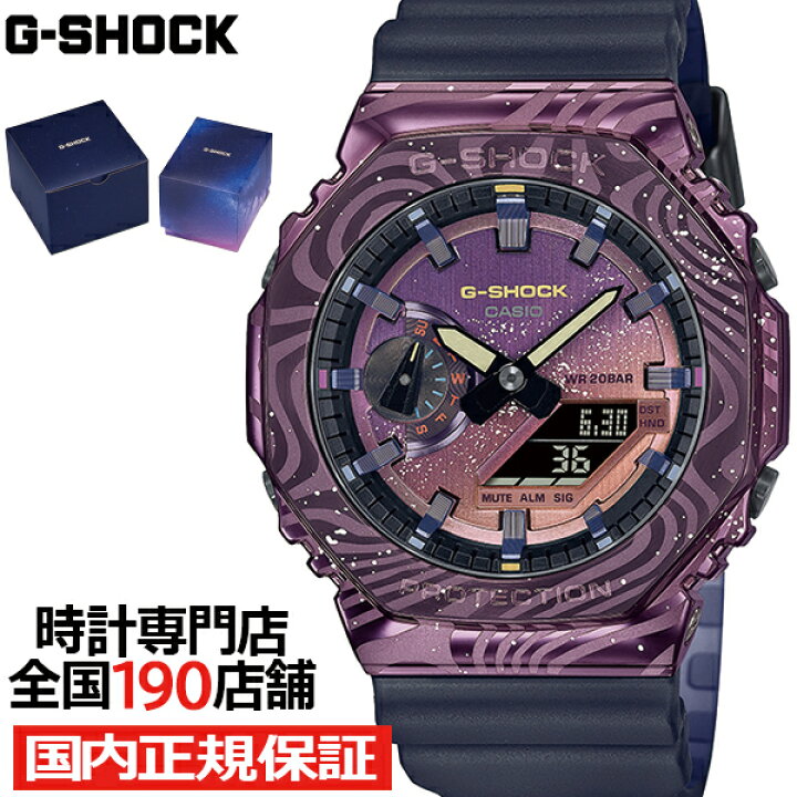 楽天市場】G-SHOCK メタルカバード ミルキーウェイギャラクシー 天の川 