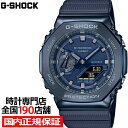 G-SHOCK 2100シリーズ ブルー メタルベゼル GM-2100N-2AJF メンズ 腕時計 電池式 アナデジ 樹脂バンド 国内正規品 カシオ 八角形