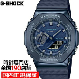 【ポイント最大64倍＆最大2000円OFFクーポン】G-SHOCK 2100シリーズ ブルー メタルベゼル GM-2100N-2AJF メンズ 腕時計 電池式 アナデジ 樹脂バンド 国内正規品 カシオ 八角形