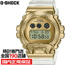【20時〜ポイント最大58倍＆10%OFFクーポン】G-SHOCK ジーショック Metal Covered GOLD INGOT スケルトン GM-6900SG-9JF メンズ 腕時計 デジタル ゴールド メタルベゼル 国内正規品 カシオ