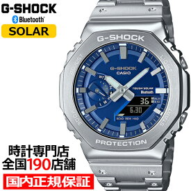 《4月6日発売》G-SHOCK FULL METAL フルメタル ブルーアクセント GM-B2100AD-2AJF メンズ 腕時計 ソーラー Bluetooth オクタゴン シルバー 国内正規品 カシオ 日本製