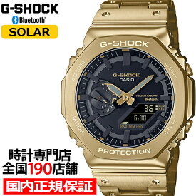 G-SHOCK FULL METAL フルメタル 2100シリーズ オクタゴン ゴールド GM-B2100GD-9AJF メンズ 腕時計 ソーラー Bluetooth アナデジ 反転液晶 日本製 国内正規品 カシオ 八角形