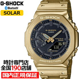 【ポイント最大64倍＆最大2000円OFFクーポン】G-SHOCK FULL METAL フルメタル 2100シリーズ オクタゴン ゴールド GM-B2100GD-9AJF メンズ 腕時計 ソーラー Bluetooth アナデジ 反転液晶 国内正規品 カシオ 八角形