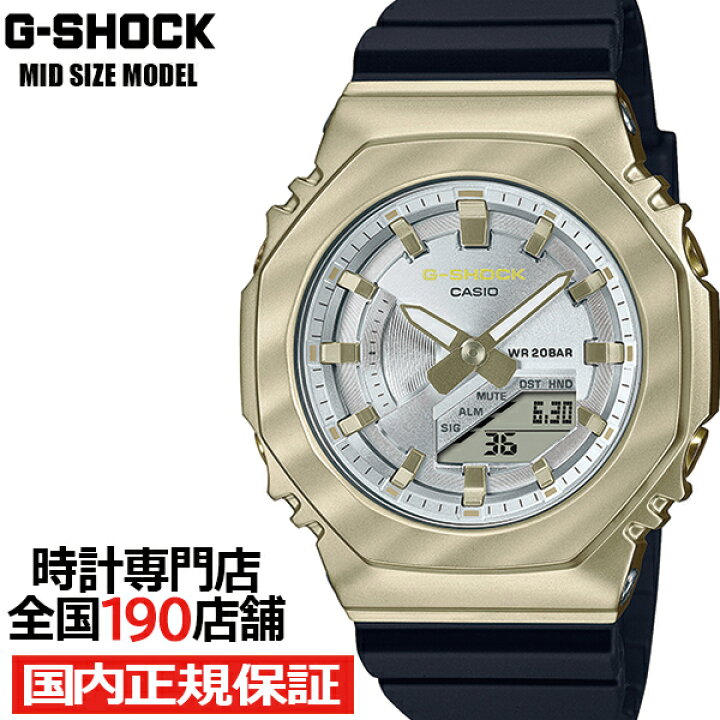 楽天市場】G-SHOCK ミッドサイズ メタルカバード Belle Courbe 美しい 