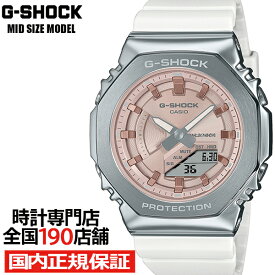 G-SHOCK ミッドサイズ プレシャスハートセレクション 2023 冬の煌めき GM-S2100WS-7AJF メンズ レディース 腕時計 電池式 アナデジ オクタゴン シルバー ホワイト 国内正規品 カシオ