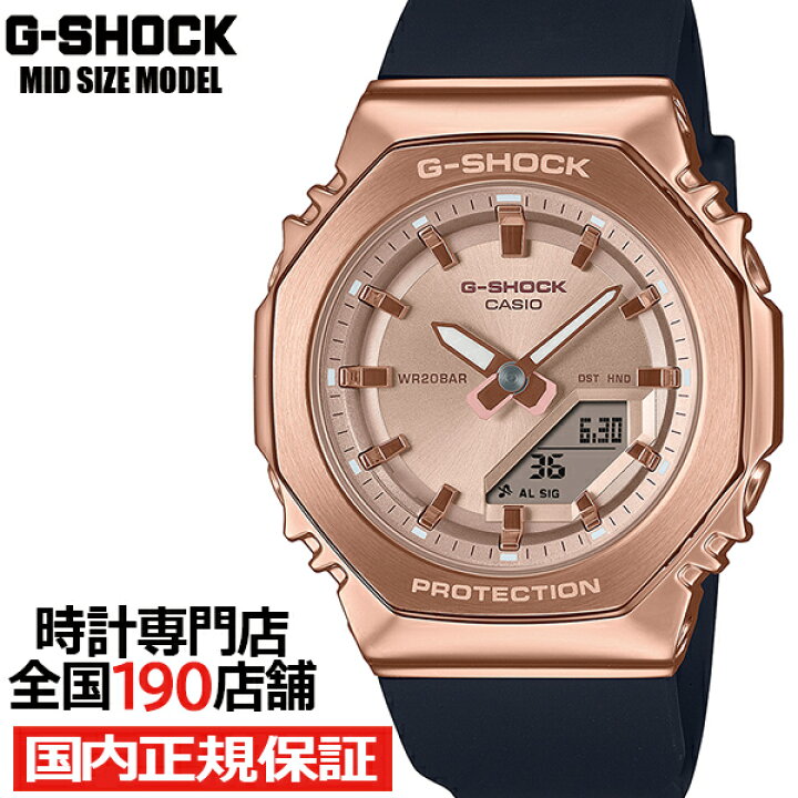 楽天市場】G-SHOCK ミッドサイズ メタルカバード GM-S2110PG-1A4JF 