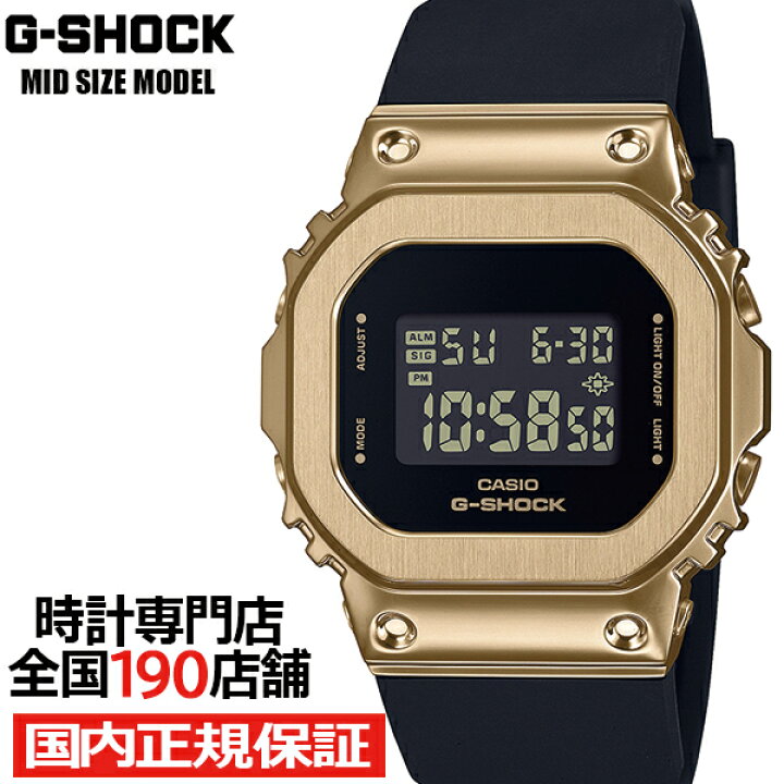 楽天市場】G-SHOCK ミッドサイズ メタルカバード 5600 GM-S5600UGB-1JF  