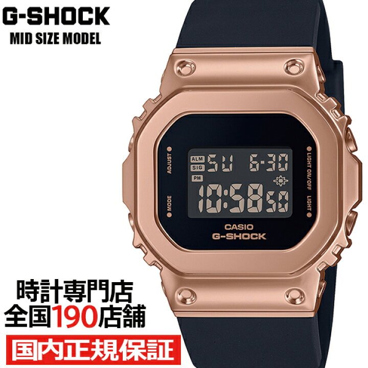 楽天市場】G-SHOCK ミッドサイズ メタルカバード 5600 GM 