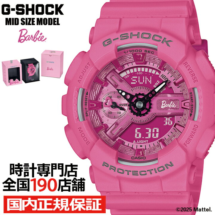 楽天市場】G-SHOCK Barbie コラボレーションモデル GMA-S110BE-4AJR  