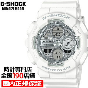 �y�|�C���g�ő�56�{���ő�2000�~OFF�N�[�|���I�zG-SHOCK �~�b�h�T�C�Y �r�[�`���]�[�g GMA-S140VA-7AJF ���f�B�[�X �r���v �d�r�� �A�i�f�W �r�b�O�P�[�X �����o���h �z���C�g �������K�i �J�V�I