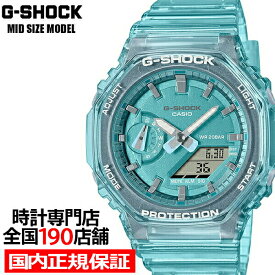 G-SHOCK アナデジ オクタゴン スケルトン 水色 GMA-S2100SK-2AJF メンズ レディース 腕時計 電池式 小型 国内正規品 カシオ 八角形