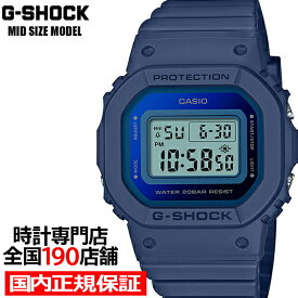 【ポイント最大64倍＆最大2000円OFFクーポン】G-SHOCK ミッドサイズ GMD-S5600-2JF メンズ レディース 腕時計 電池式 デジタル スクエア 小型 ネイビー 国内正規品 カシオ