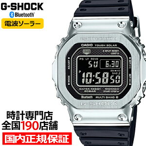 【ポイント最大54倍&最大2000円OFFクーポン】G-SHOCK GMW-B5000-1JF メタル シルバー 電波ソーラー メンズ 腕時計 デジタル B5000 ジーショック 反転液晶 日本製 国内正規品 カシオ