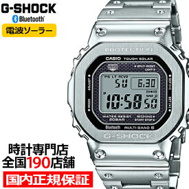 【対象店舗限定!ポイント最大46.5倍】G-SHOCK GMW-B5000D-1JF フルメタル シルバー メンズ 腕時計 耐衝撃構造 タフソーラー 電波 デジタル メタルケース 20気圧防水 Bluetooth スマホリンク CASIO カシオ GMW-B5000 かっこいい 品薄