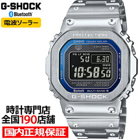 《4月6日発売》G-SHOCK FULL METAL フルメタル ブルーアクセント GMW-B5000D-2JF メンズ 腕時計 電波ソーラー Bluetooth シルバー 反転液晶 国内正規品 カシオ 日本製