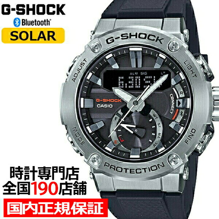楽天市場 時 ポイント最大63倍 2500円offクーポン G Shock ジーショック G Steel Gスチール Gst B0 1ajf メンズ 腕時計 ソーラー アナデジ ブラック シルバー カーボン メタル Bluetooth 国内正規品 カシオ ザ クロックハウス 楽天市場店