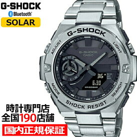 G-SHOCK G-STEEL Gスチール スリムデザイン GST-B500D-1A1JF メンズ 腕時計 ソーラー Bluetooth シルバー 国内正規品 カシオ