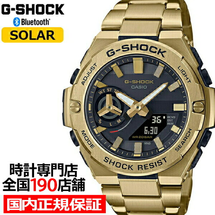 楽天市場】G-SHOCK G-STEEL Gスチール スリムデザイン GST-B500GD-9AJF 