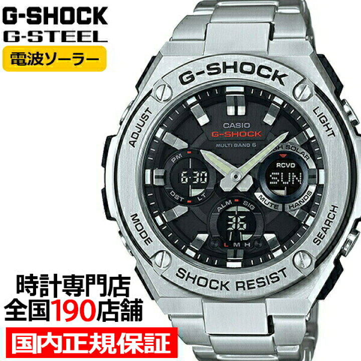 楽天市場】G-SHOCK G-STEEL Gスチール GST-W110D-1AJF メンズ 腕時計  