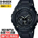 【ポイント最大59倍＆最大2000円OFFクーポン！】G-SHOCK G-STEEL Gスチール GST-W300G-1A1JF メンズ 腕時計 電波ソーラー アナデジ ミドルサイズ ブラック メタル 国内正規品 カシオ