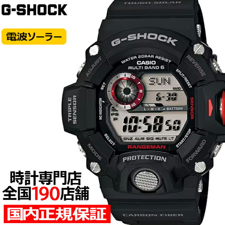 楽天市場】G-SHOCK レンジマン GW-9400J-1JF メンズ 腕時計 電波  
