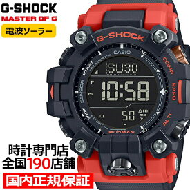 G-SHOCK MUDMAN マッドマン トリプルセンサーモデル GW-9500-1A4JF メンズ 腕時計 電波ソーラー デジタル 反転液晶 国内正規品 カシオ