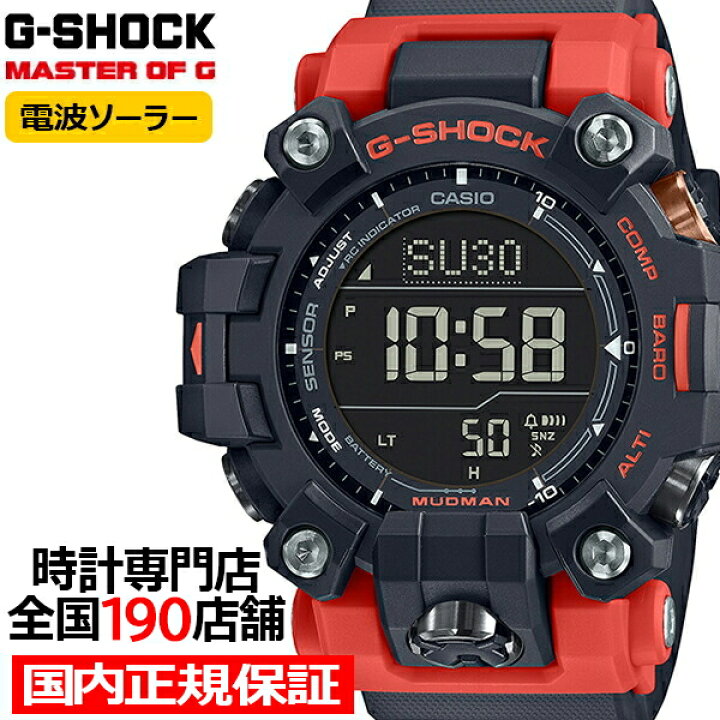 楽天市場】【お得な10%OFFクーポンは21日9:59迄！】G-SHOCK MUDMAN 