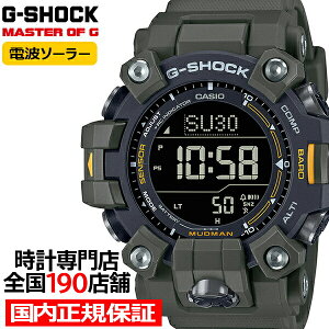【ポイント最大54倍&最大2000円OFFクーポン】G-SHOCK MUDMAN マッドマン トリプルセンサーモデル GW-9500-3JF メンズ 腕時計 電波ソーラー デジタル 反転液晶 国内正規品 カシオ