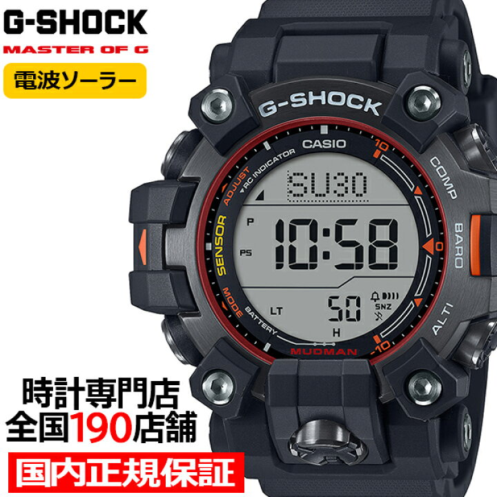 楽天市場】G-SHOCK マッドマン エマージェンシーカラー GW-9500MEC-1JF 